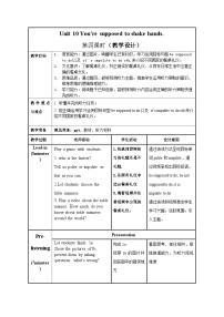 英语九年级全册Unit 10 You’re supposed to shake hands.Section B精品教学作业ppt课件