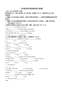 吉林省四平市铁西区2023-2024学年七年级上学期期末考试英语试题