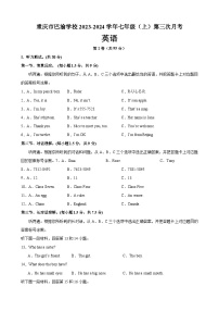 重庆市巴渝学校2023-2024学年七年级上学期12月月考 英语试题（含听力）