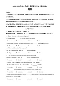 九年级英语上学期期末考试（镇江专用）-2023-2024学年九年级英语上册单元重难点易错题精练（牛津译林版）