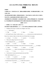 九年级英语上学期期末考试02（南京专用）-2023-2024学年九年级英语下册单元重难点易错题精练（牛津译林版）