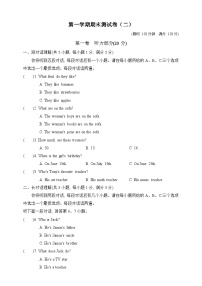 人教版新目标七年级第一学期英语期末测试卷二（含听力）