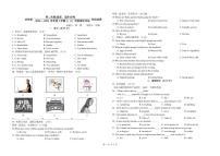 吉林省第二实验（高新、远洋）学校2023-2024学年上学期七年级期末考试英语试卷