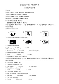 安徽省宿州市2022-2023学年七年级下学期期中考试英语试卷