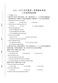 人教版八年级上册英语期末试题(含答案)