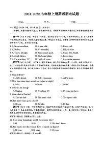 人教版七年级上册英语期末试题(含答案)