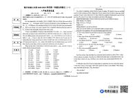 宁夏银川市第三中学2023-2024学年上学期八年级英语试卷月考一