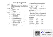 黑龙江省哈尔滨市巴彦县华山中学2023-2024学年度上学期九年级期末英语试题（含答案）