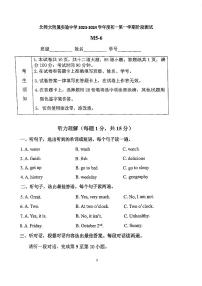 北京师范大学附属实验中学2023-2024学年七年级上学期12月月考英语试题