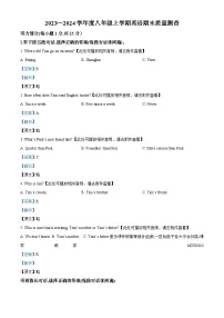 黑龙江省齐齐哈尔市龙江县2023-2024学年八年级上学期期末考试英语试题（含听力）