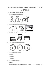 江苏省南通市如皋实验中学2022-2023学年九年级上学期第二次月考英语试卷