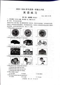 江苏省宿迁市南师附中宿迁分校、泗洪育才实验学校2023-2024学年九年级上学期12月月考英语试题