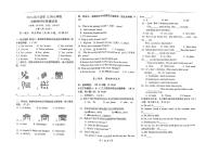 四川省成都市武侯区玉林中学2023-2024学年七年级上学期12月月考英语试题