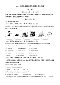 广西壮族自治区贵港市港北区2022-2023学年八年级上学期期末英语试题