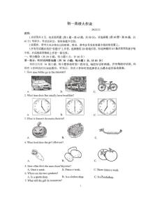 江苏省扬州市树人中学2023-2024学年七年级上学期12月月考英语试题