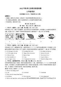 四川省达州市通川区2022-2023学年九年级上学期期末教育质量检测英语试题(无答案)