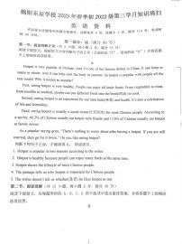 四川省绵阳市绵阳东辰学校2022-2023学年七年级下学期第三次月考英语试题