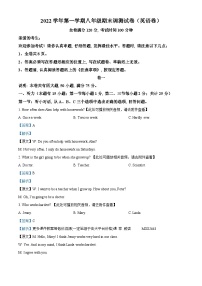 浙江省台州市温岭市2022-2023学年八年级上学期期末检测英语试题（含听力）