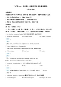 浙江省台州市仙居、三门县2022-2023学年九年级上学期期末检测英语试题（含听力）