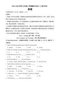 七年级英语上学期期末考试（上海专用）-2023-2024学年七年级英语上册单元重难点易错题精练（牛津上海版）