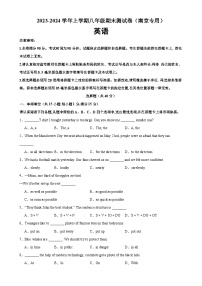 八年级英语上学期期末考试03（南京专用）-2023-2024学年八年级英语上册单元重难点易错题精练（牛津译林版）