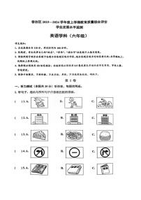 哈尔滨香坊区2023-2024学年初一（上）期末考试英语试题及答案