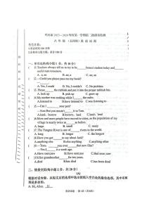 黑龙江省鸡西市2023-2024学年八年级上学期第二次质量监测英语试题