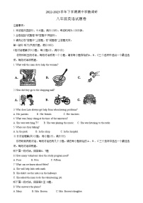 安徽省芜湖市无为市2022-2023学年八年级下学期4月期中英语试题