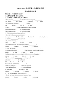 黑龙江省绥化市明水县2023-2024学年七年级上学期期末英语试题