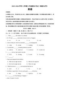 八年级英语上学期期末考试04（南通专用）-2023-2024学年八年级英语上册单元重难点易错题精练（牛津译林版）