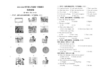 +内蒙古呼伦贝尔市阿荣旗2023-2024学年九年级上学期期末考试英语试题