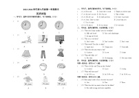 +内蒙古呼伦贝尔市阿荣旗2023-2024学年七年级上学期期末考试英语试题