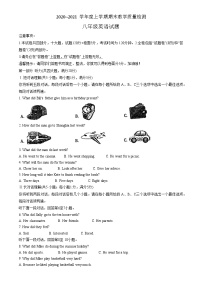 安徽省滁州市2020—2021学年八年级上学期期末考试英语试题