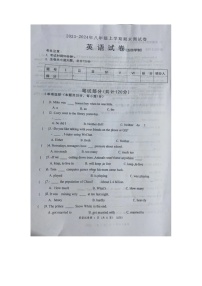 黑龙江省七台河市六校联考2023-2024学年八年级上学期期末英语测试卷