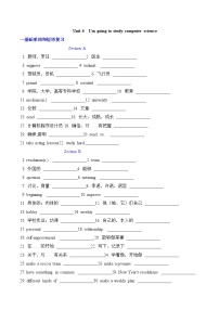 Unit 6 知识清单人教版八年级英语上册