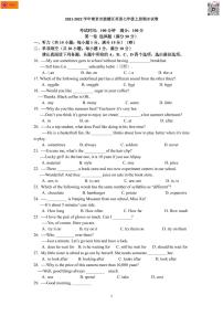 2021-2022学年鼓楼区七上英语期末试卷（含答案）