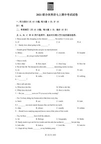 江苏省南京市联合体2021-2022学年七年级上学期期中英语试题（解析版）