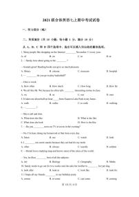 江苏省南京市联合体2021-2022学年七年级上学期期中英语试题及答案