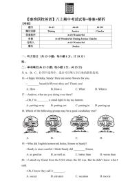 【秦淮四校英语】八上期中试卷+答案