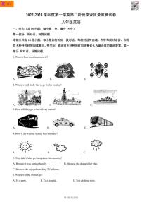 江苏省南京市秦淮区2022-2023学年八年级上学期期末英语试题