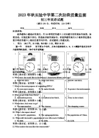 福建省南安市2023-2024学年上学期九年级英语12月月考试题