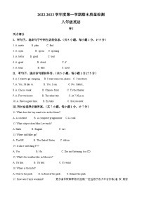 河北省秦皇岛市卢龙县2022-2023学年八年级上学期期末考试英语试题