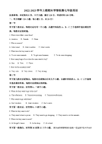 河南省三门峡市渑池县2022-2023学年七年级上学期期末学情检测英语试题