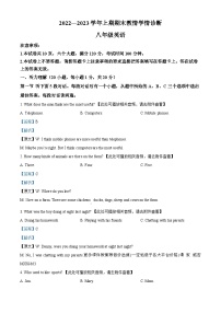 河南省三门峡市陕州区2022-2023学年八年级上学期期末考试英语试题（含听力）