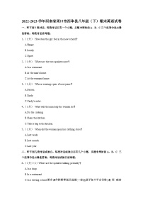 河南省周口市西华县2022-2023学年八年级下学期期末英语试卷
