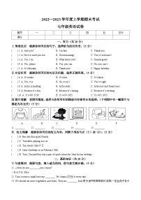 吉林省四平市伊通满族自治县2022-2023学年七年级上学期期末英语试题（含听力）