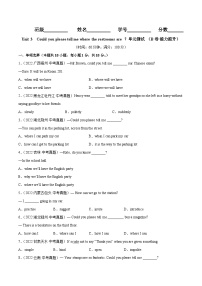 初中英语人教新目标 (Go for it) 版九年级全册Unit 3 Could you please tell me where the restrooms are?综合与测试精品同步测试题