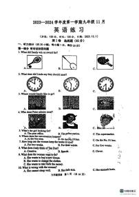 江苏省宿迁市沭阳县怀文中学2023-2024学年上学期九年级英语期中考试卷