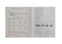 内蒙古自治区呼和浩特市敬业学校2023-2024学年上学期七年级英语入学考试试卷