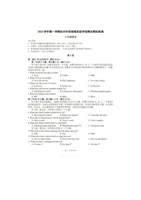 浙江省杭州市保俶塔实验学校+2023-2024学年八年级上学期期末英语试卷